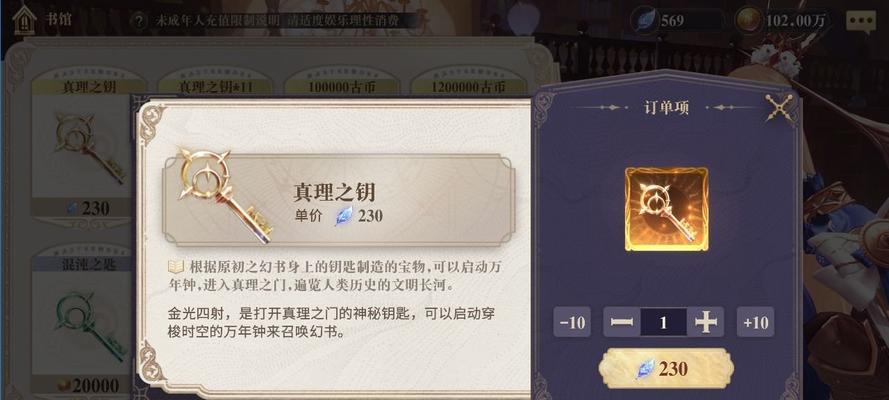 《以幻书启世录基础召唤队通关攻略》（打造无敌战队）