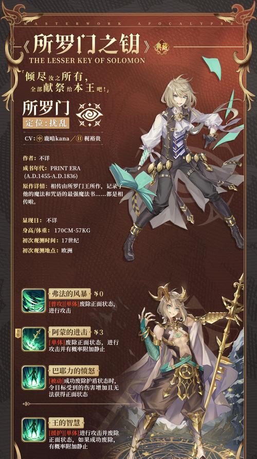 《幻书启世录》人物角色排行榜——带你探索最强角色（终极排名揭晓！《幻书启世录》中谁才是最具实力的角色）