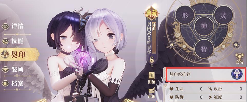 《幻书启世录卡门攻略大全》（卡门阵容搭配与契印介绍）