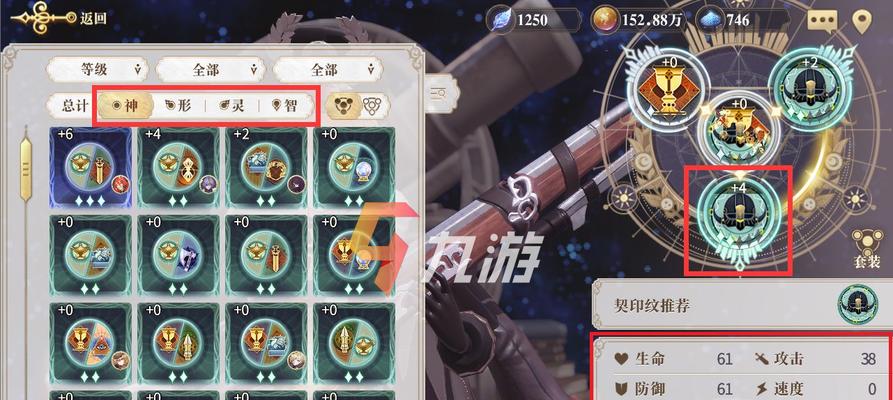 《以幻书启世录》快速升级攻略（掌握关键技巧）