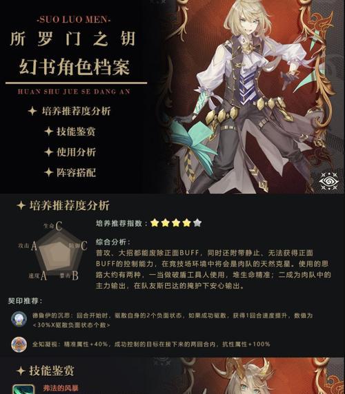 《以幻书启世录兰亭集序多版本阵容搭配攻略》（构筑最强兰亭阵容）