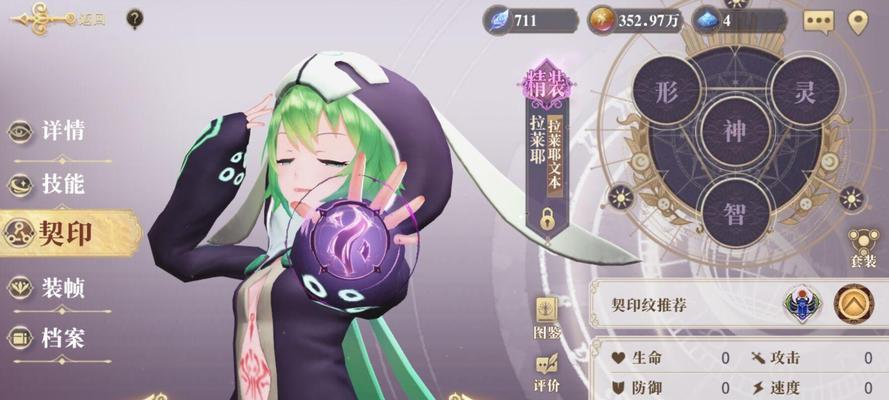 《以幻书启世录》中哪个角色的疗愈幻书最为出色（深度剖析疗愈角色培养）