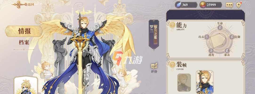 《幻书启世录》陆离（一个充满戏剧性与悬疑的角色）