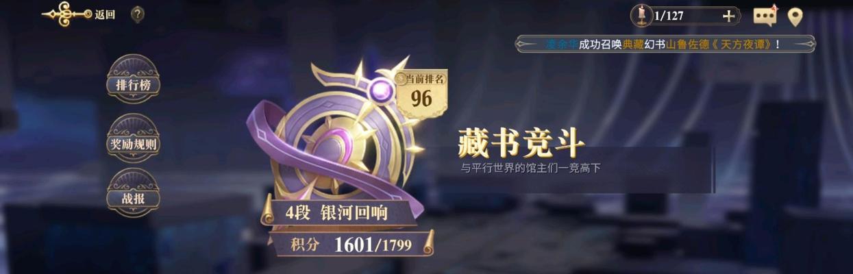 《以幻书启世录曲流觞》技能契印玩法详解（探索兰亭集序技能契印）