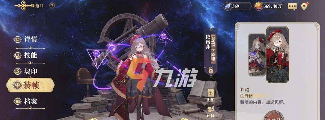 《幻书启世录》试炼荒庭攻略（打造完美战队）