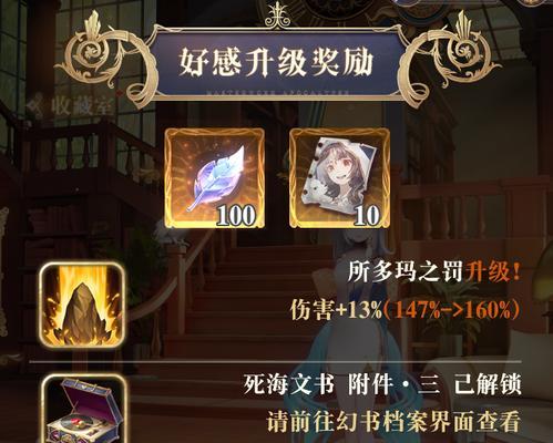 《以幻书启世录手游（揭秘《以幻书启世录》中的莲华强度）