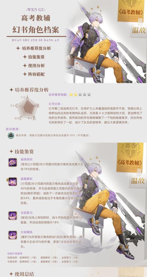 以幻书启世录手游（揭秘仙侠手游中的绿野仙踪）