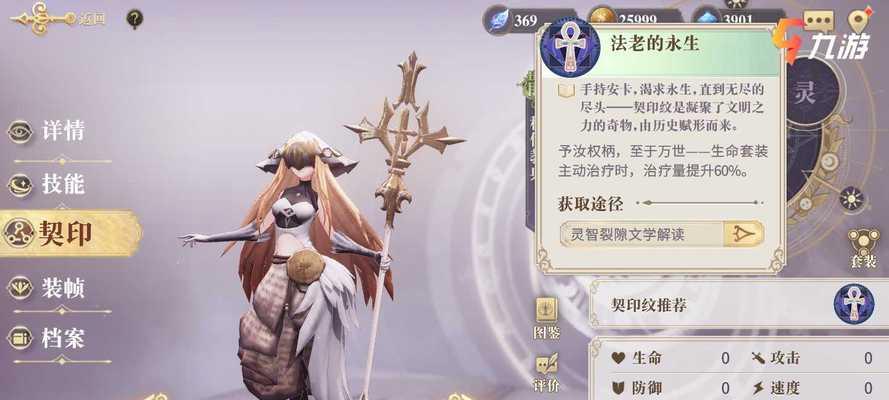 以幻书启世录首抽，新手阵容培养指南（打造顶级阵容）