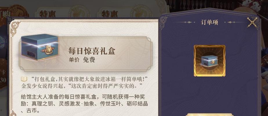 《以幻书启世录》（探索游戏世界）