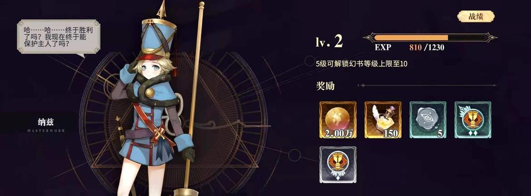 《幻书启世录碎片获取指南》（游戏中如何获得幻书碎片的全面攻略）
