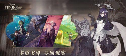 《以幻书启世录突围赛攻略》（打造强悍阵容）