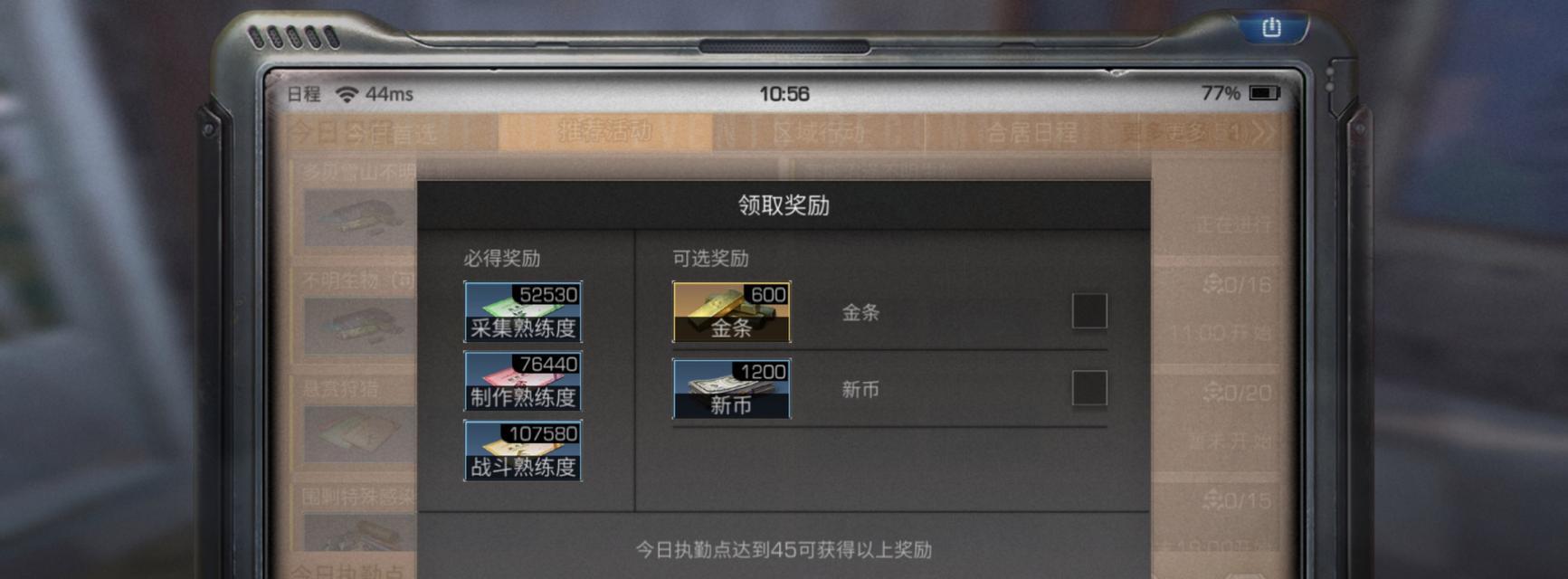 明日之后赚金条攻略（揭秘金条职业）