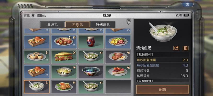 《明日之后最新鱼类食谱大揭秘》（探寻明日之后最新鱼类食谱）