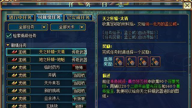 《名将之路新手开局攻略》（打造属于你的无敌阵容）