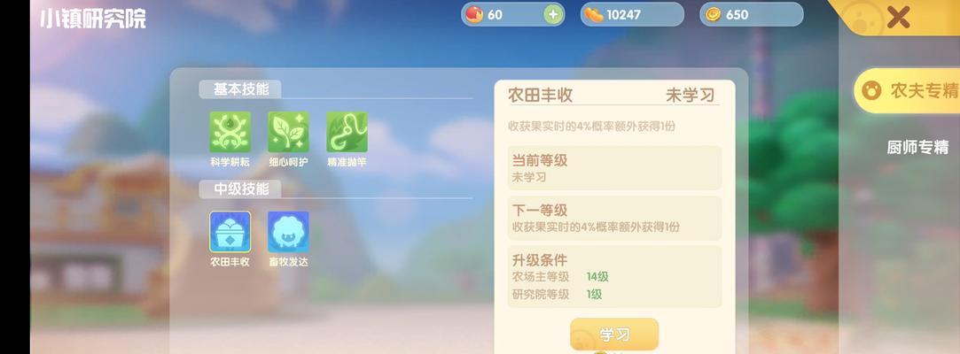 《提升NPC在摩尔庄园中的好感度的秘诀》（探索游戏世界）