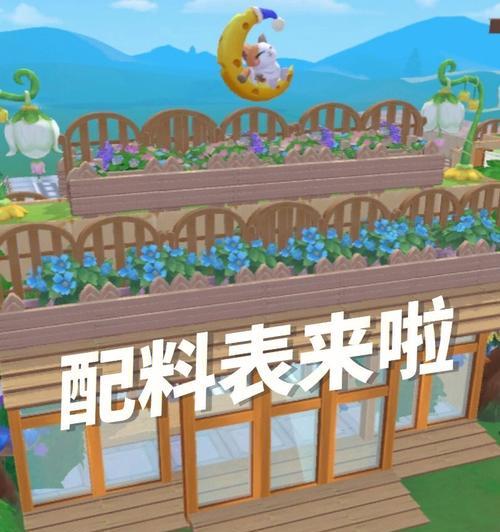 《摩尔庄园花卉授粉攻略》（如何进行有效的花卉授粉）