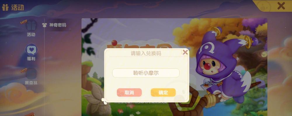 《追寻蝴蝶的奇幻世界》（在摩尔庄园中玩转捕蝶游戏）