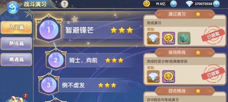魔卡之耀阵容攻略（掌握搭配技巧）