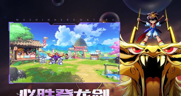 《魔神英雄传手游阵容搭配全攻略》（掌握最强阵容）