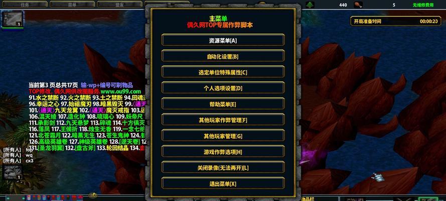 魔兽秘籍（解锁技能无CD）