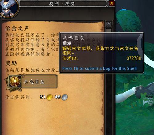 魔兽世界（开启全新冒险）