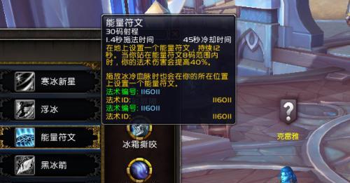 魔兽世界符文容器的获取方法及用途分析（探索游戏中的符文容器功能）