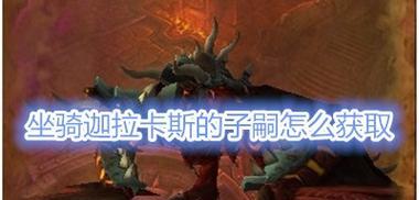魔兽世界（巧妙应对H伊拉贡的挑战）