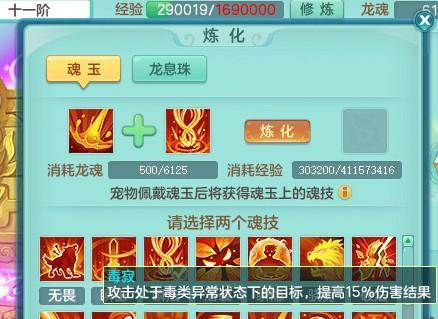 魔王日记大神养成教程（玩转魔王日记）