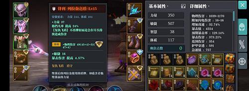 《魔渊之刃S2》鲁莽大剑过渡指南及魔盘玩法详解（掌握鲁莽大剑的过渡技巧）
