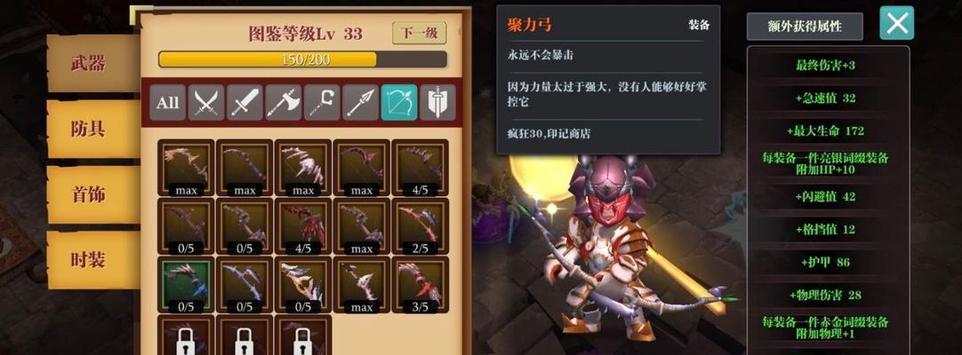 《魔渊之刃暗金装备速刷思路揭秘》（快速获取暗金装备的有效策略及技巧）