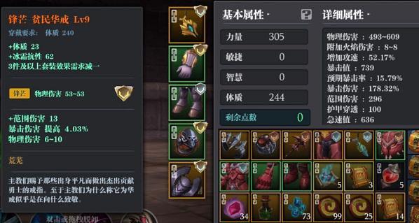 《掌握魔渊之刃八重切大剑的攻略秘籍》（解锁大剑技巧）