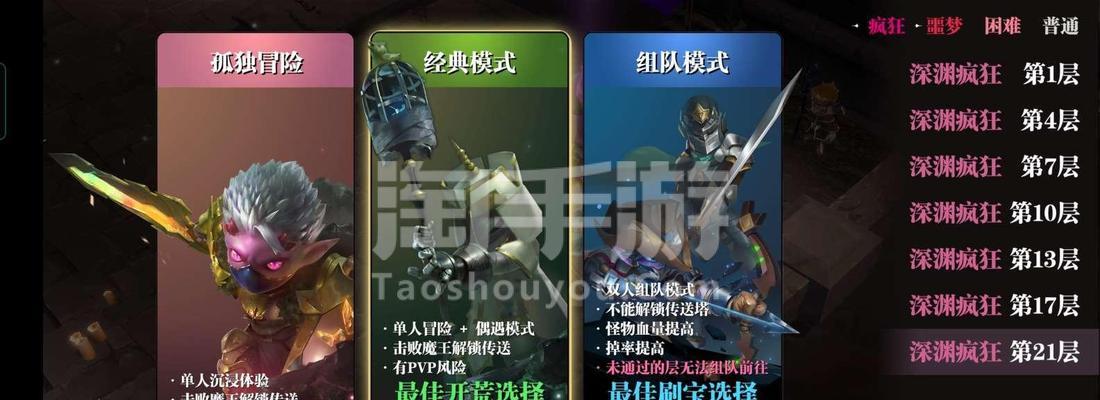 魔渊之刃冰法攻略（掌握配装）