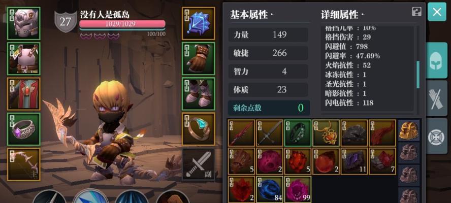 魔渊之刃冰雪套配装攻略（打造最强冰雪法师）