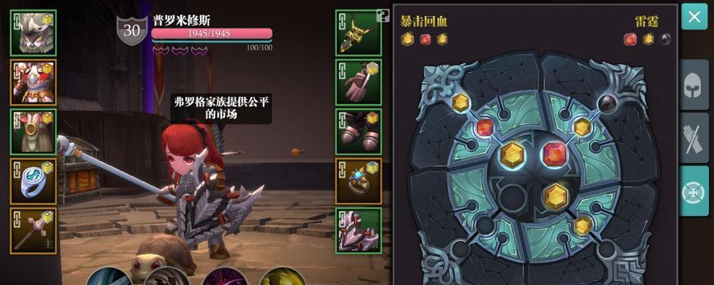 魔渊之刃毒斧魔盘（以游戏为主）