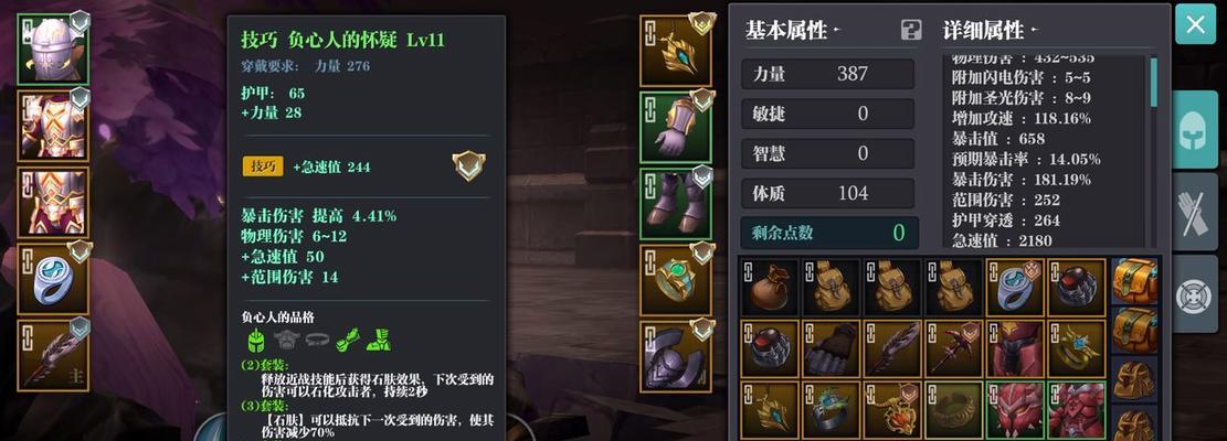 魔渊之刃法师魔盘组合攻略（高效搭配让你成为无敌法师）