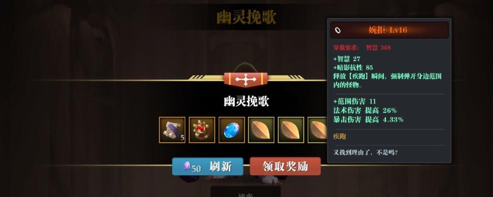 《魔渊之刃法师伤害提升攻略》（解析魔渊之刃法师伤害提升的关键技巧和策略）