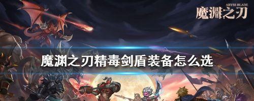 《揭秘国之骑士时装“魔渊之刃”的获取方式》（了解如何获得魔渊之刃国之骑士时装）