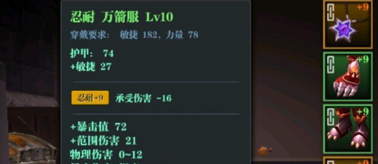 魔渊之刃狂暴套攻略（狂暴套的制霸力量与进阶策略解析）