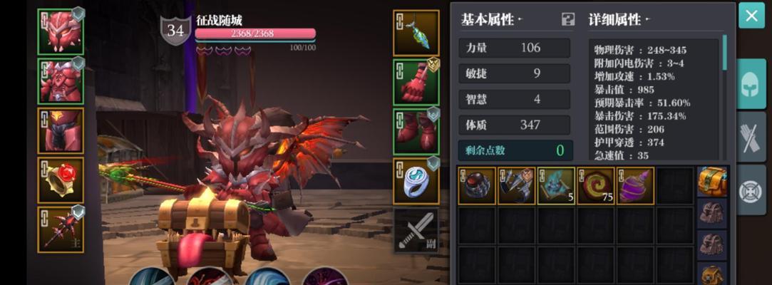 《魔渊之刃鲁莽大剑攻略》（掌握鲁莽大剑套装）