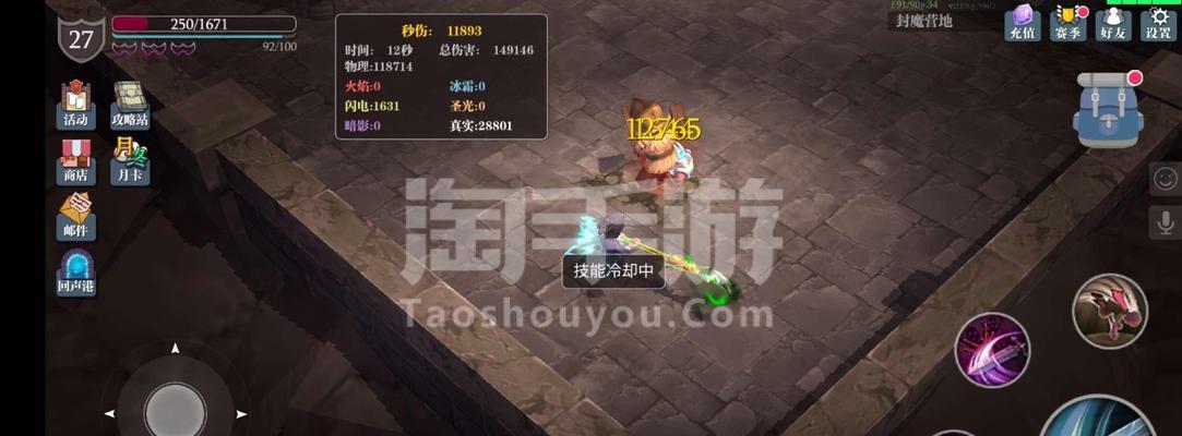 魔渊之刃（打造无敌战神）