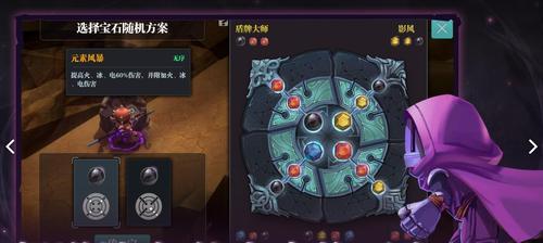 鲁莽法盘（探索最强法师装备组合）