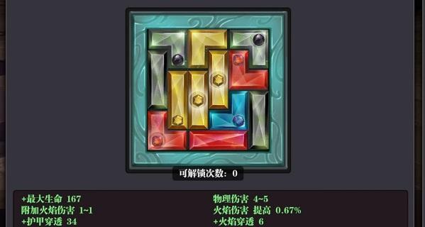 魔渊之刃魔盘表揭秘（探寻游戏中隐藏的魔盘奥秘）