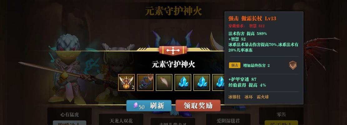 《魔渊之刃》平民冰法攻略（打造强大的平民冰法）