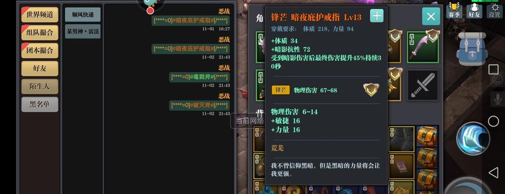 破灭斧装备搭配指南（掌握最新破灭斧玩法）