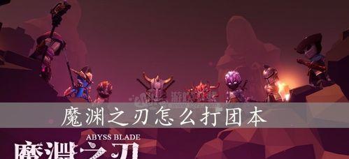 奇异之门攻略（揭秘奇异之门打法及奖励一览）