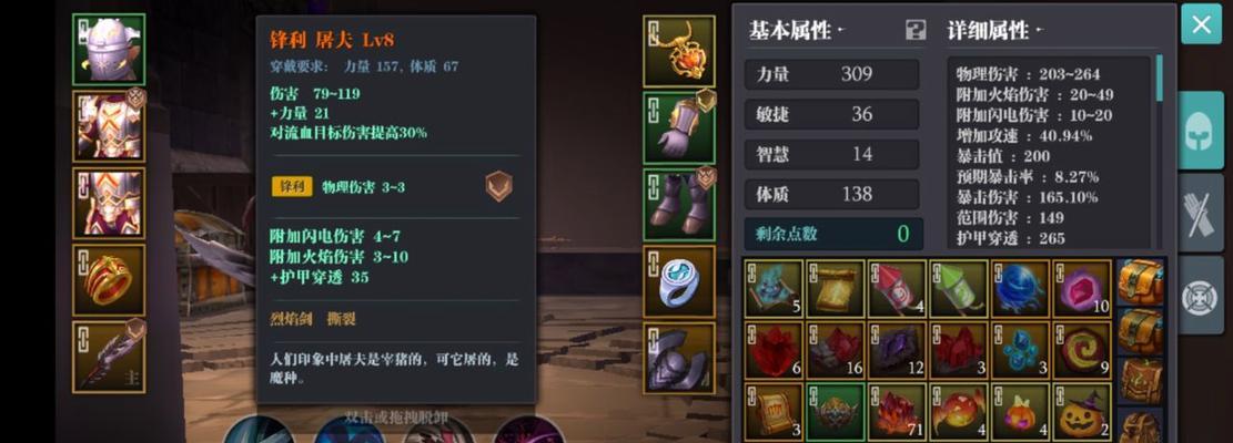 《魔渊之刃属性点加点详解》（持续提升角色战力的秘诀）