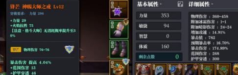 《魔渊之刃》魔气消除大全（消灭魔气）