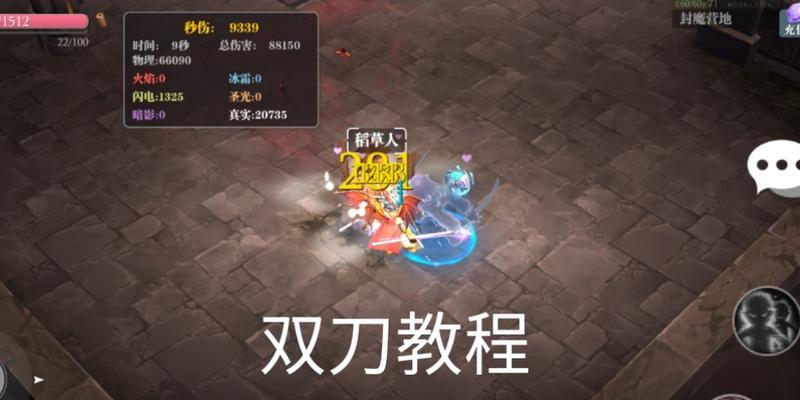 《魔渊之刃翼飞搭配魔盘，掌握无敌战力》（以魔渊之刃翼飞搭配魔盘）