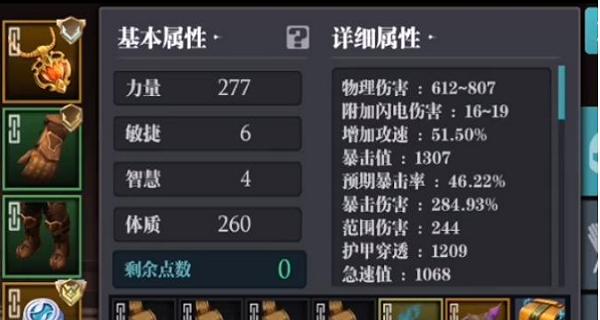 魔渊之刃（掌握流派套装的关键技巧）