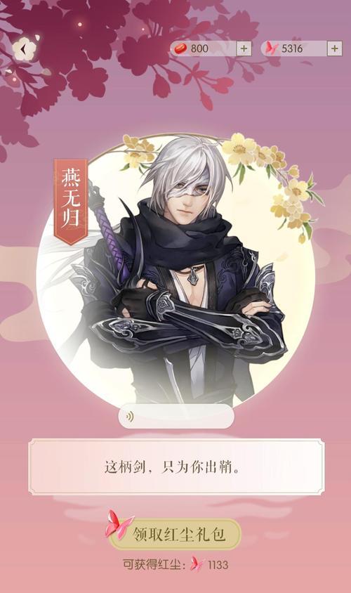 逆水寒11月1日更新（久等不忘）